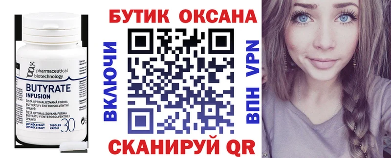 БУТИРАТ жидкий экстази  блэк спрут   Сарапул 
