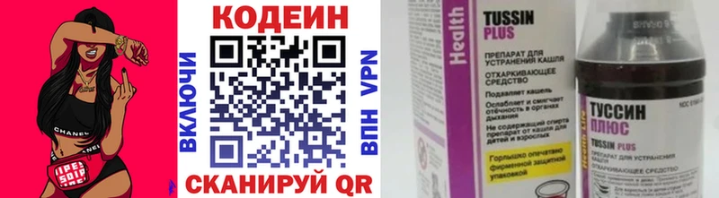 цена наркотик  Сарапул  гидра tor  Кодеиновый сироп Lean напиток Lean (лин) 