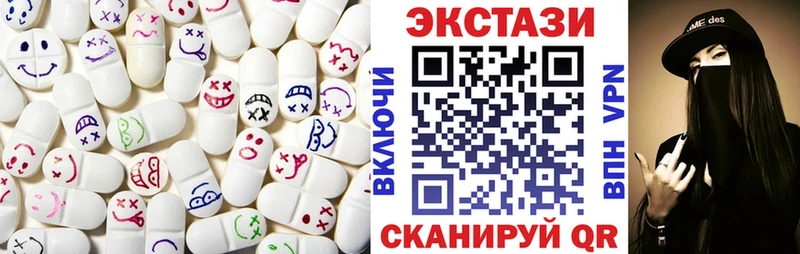 ЭКСТАЗИ 250 мг  Сарапул 