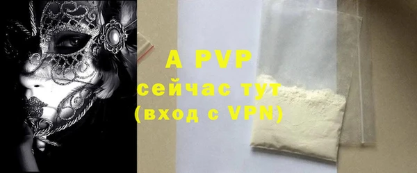 ALPHA-PVP Аркадак