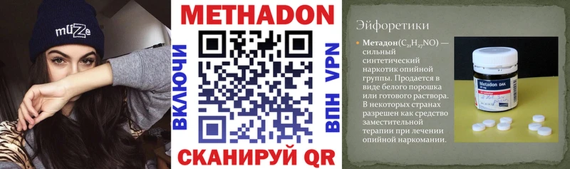 МЕТАДОН белоснежный  Сарапул 